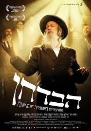 תמונת מופע: הבדחן