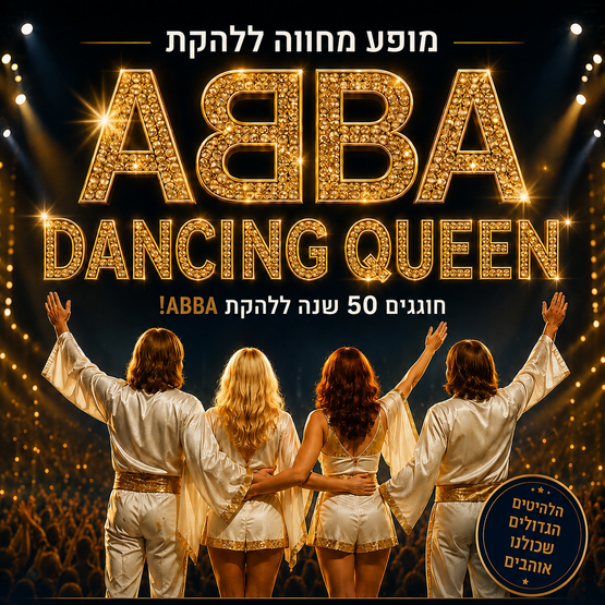 תמונת מופע: Dancing Queen - מופע מחווה ללהקת ABBA