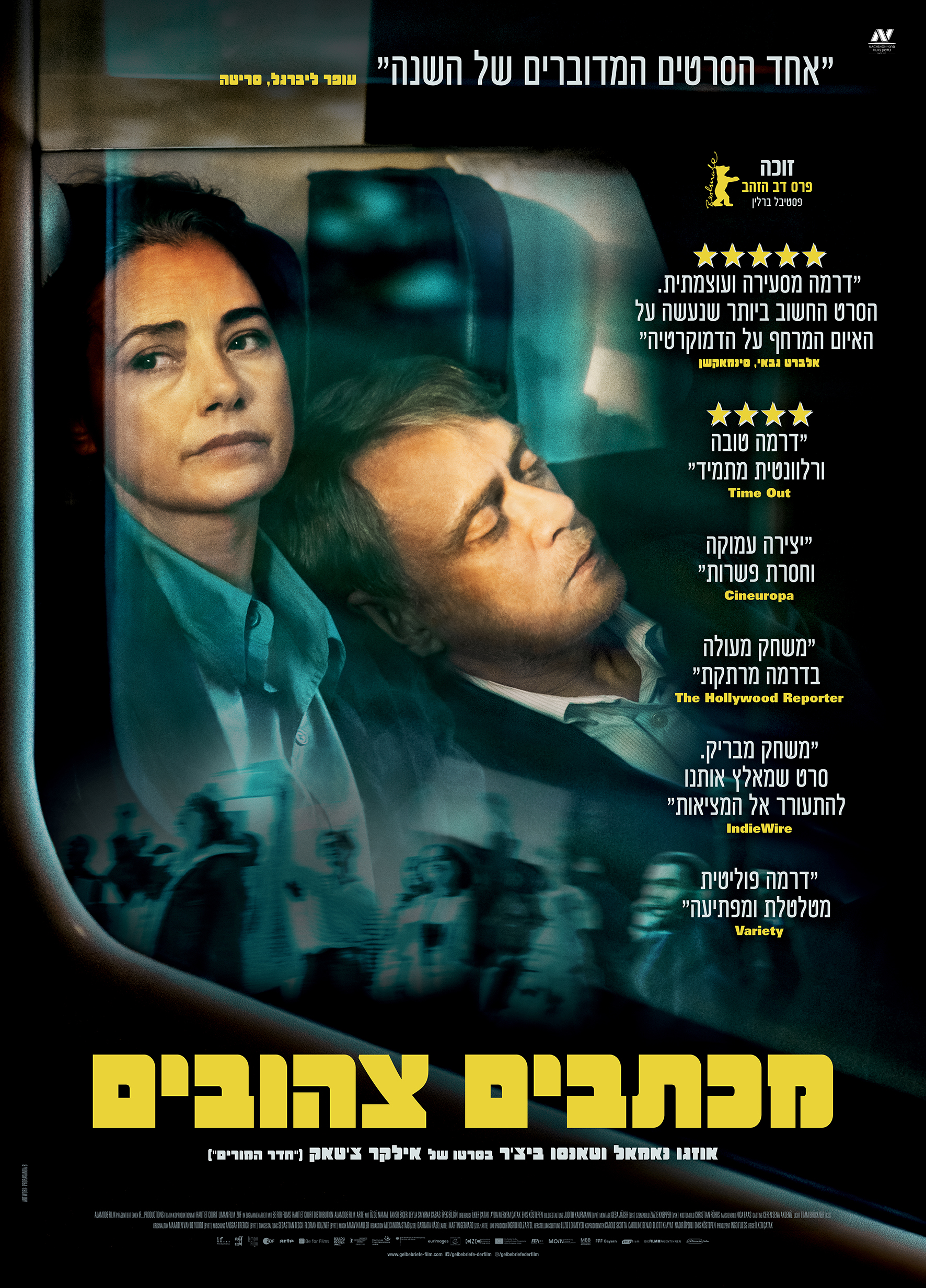 מכתבים צהובים